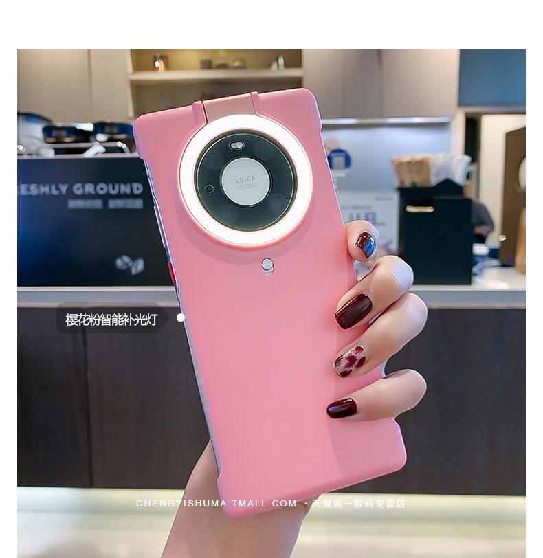艾代补光美颜华为mate40pro手机壳环闪补光灯mate30无线充电自拍限量