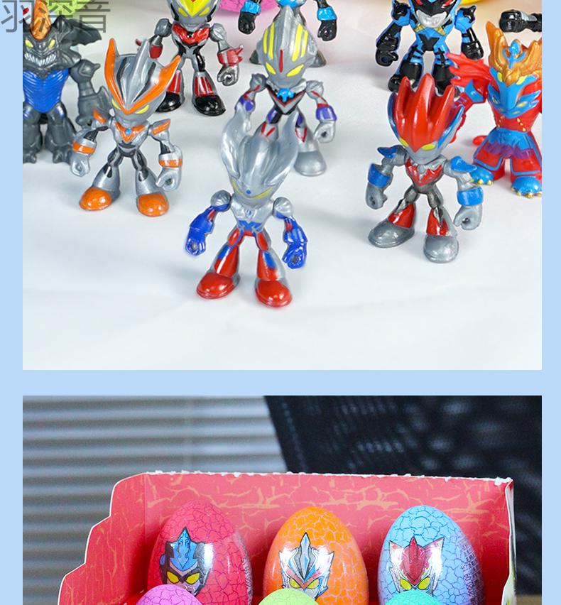 巧克力奥特曼怪兽奇趣玩具儿童糖果礼物小零食龙蛋 奥特龙蛋*6 奥特蛋