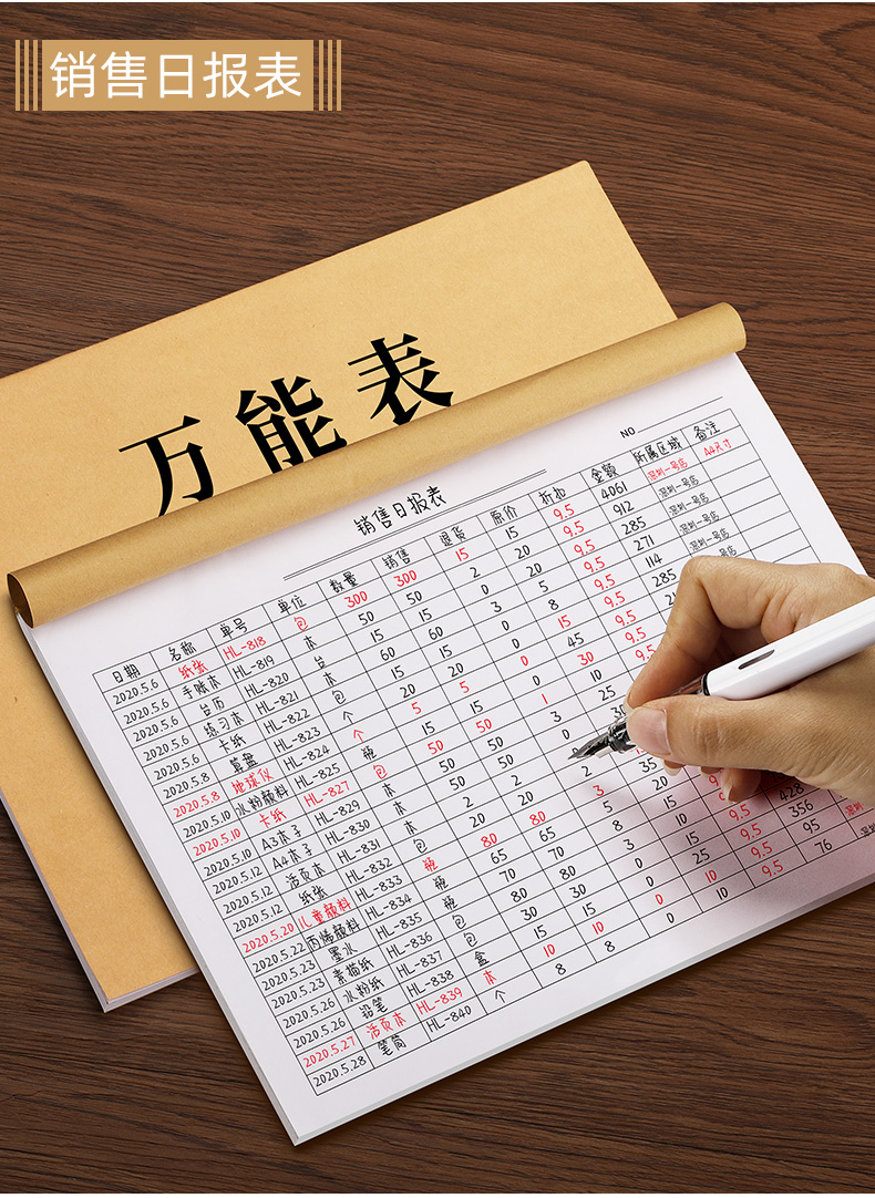 温妤wxpyu 表格本a4集计用纸店铺商用财务会计记账本手账明细账本表格