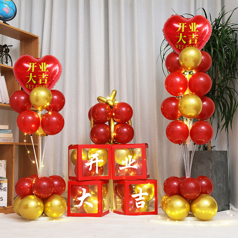 世绣开业大吉气球网红盒子周年庆装饰公司办活动用品商场柜台氛围布置