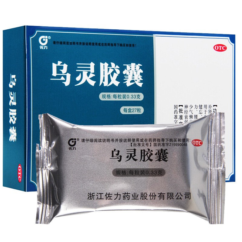 佐力乌灵胶囊27粒盒装补肾健脑养心安神头晕耳鸣失眠健忘助眠神经衰弱
