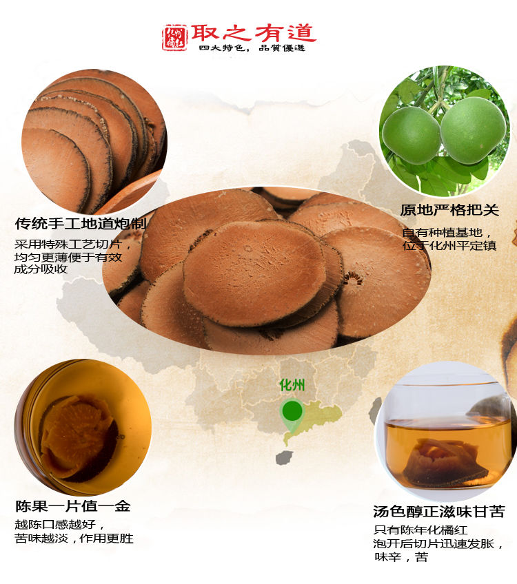 橘红久咳正宗化州橘红果橘红八仙果桔红橘皮茶化橘红片