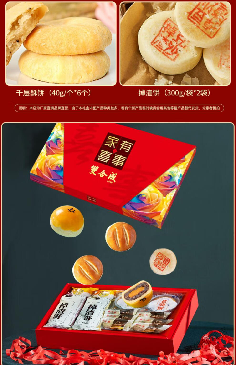 双合成家有喜事糕点礼盒a版【图片 价格 品牌 报价】-京东