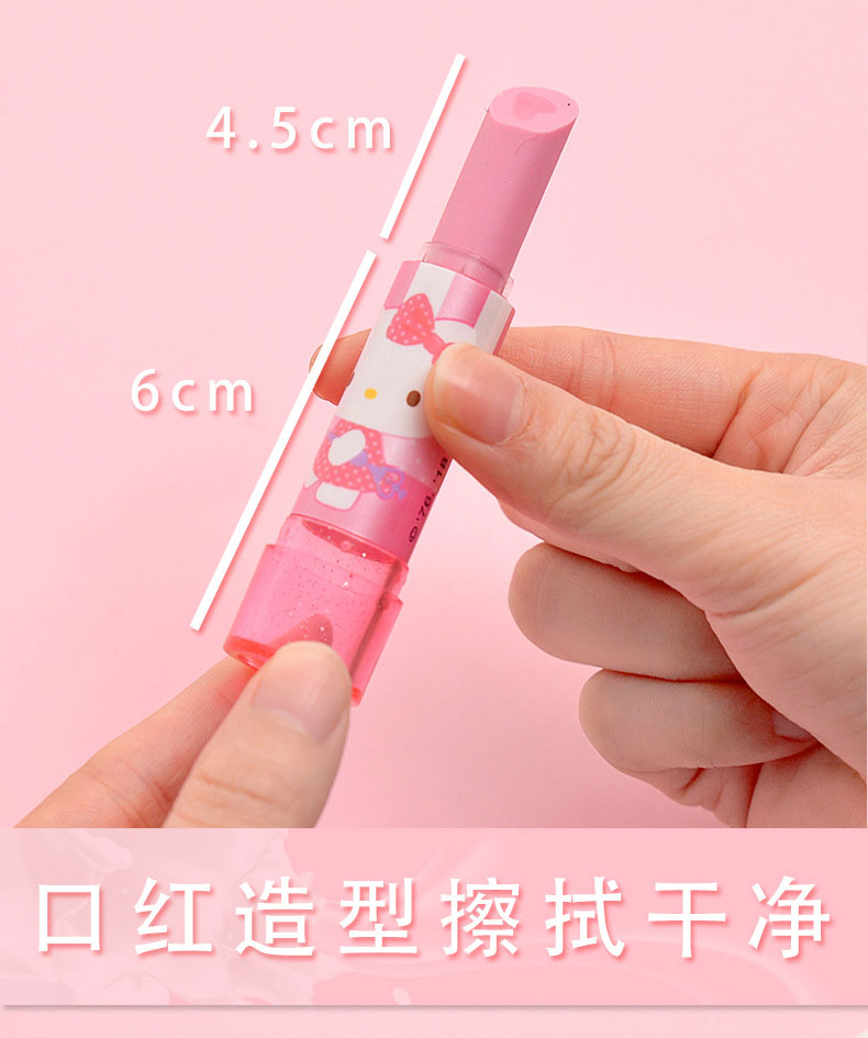 hello kitty卡通口红橡皮擦儿童女小学生专用创意可爱超萌唇膏式旋转