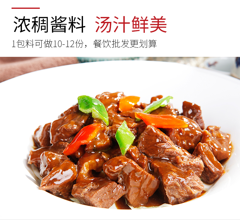 黄焖牛肉黄焖鸡黄焖排骨调料家用炖排骨商用酱料砂锅米饭雅味100g10包