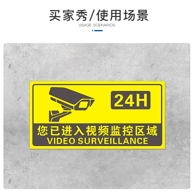 24小时视频监控警示牌指示牌银行小区温馨提示110联网摄像头切勿以身