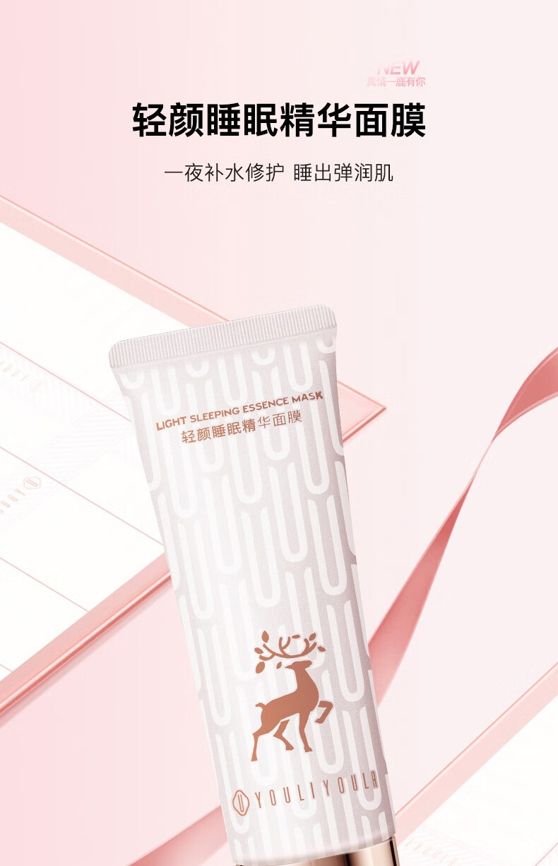 尤莉尤拉国风口红礼盒化妆品全套装新年情人节生日礼物女生送女朋友老婆 一鹿有你礼盒二十件套