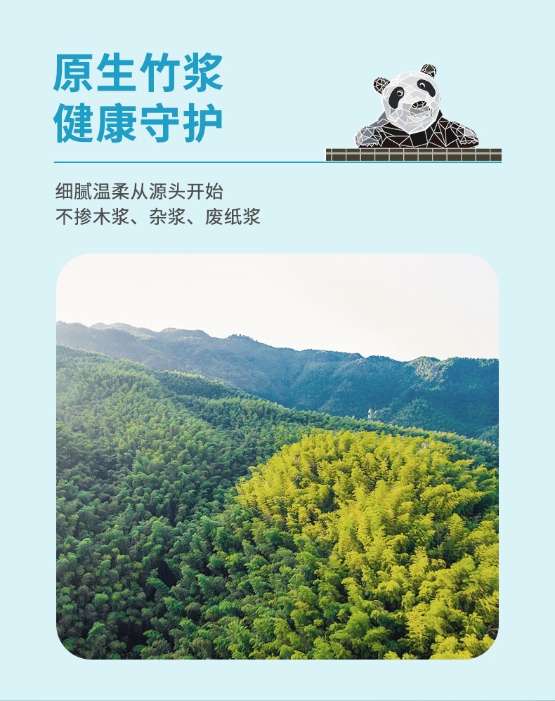 38378-物语本色 抽纸成都印象 卫生纸竹浆柔韧细腻可湿水婴儿可用 12包-详情图