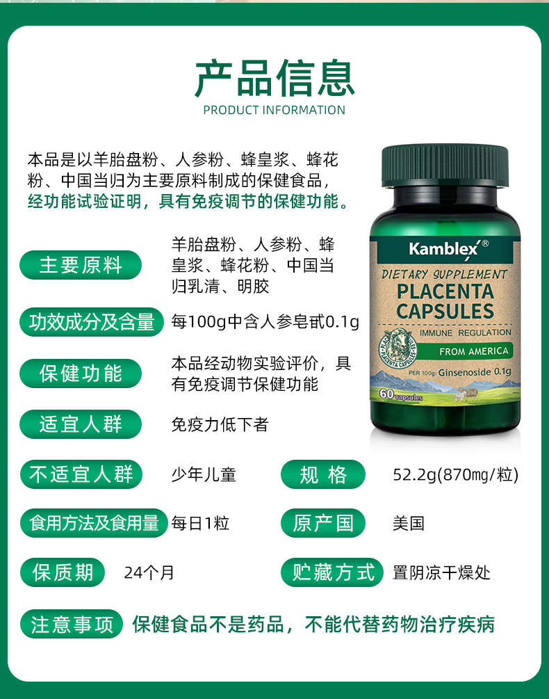 康百力羊胎盘胶囊适搭卵巢大豆异黄酮雌激素黄体酮保养含人参皂苷免疫