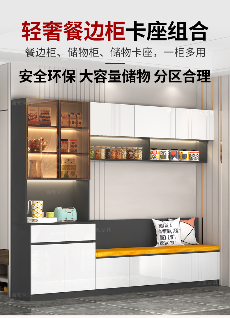 强象卡座餐边柜一体靠墙组合高柜家用小户型客餐厅多功能储物柜子g120