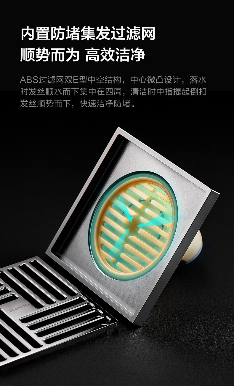 九牧jomoo防臭铜地漏卫生间洗衣机地漏盖大流量通用洗衣机淋浴两用