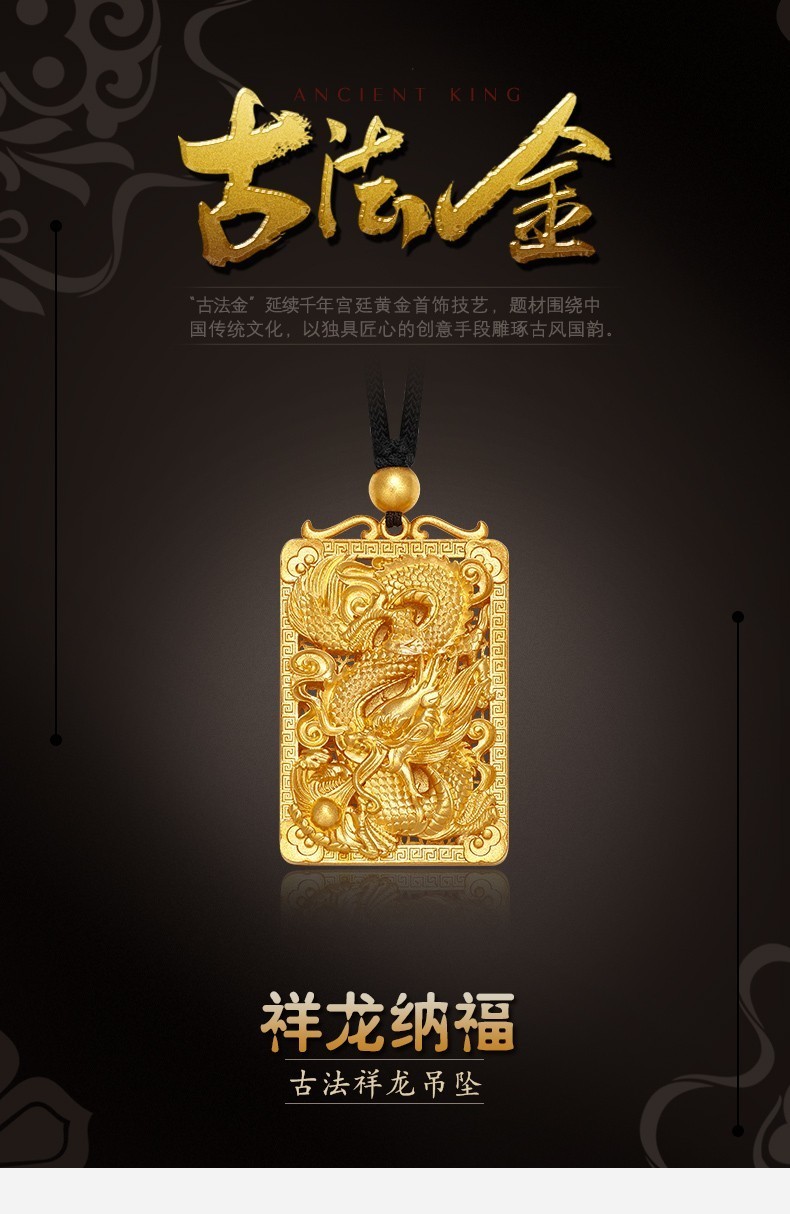 玺阅珠宝 足金999实心龙牌男士黄金吊坠男古法传承纯金龙牌吊牌男款