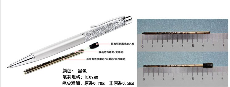 笔芯swarovski笔芯水晶笔芯圆珠笔芯中性笔芯签字笔芯 0.5,0.