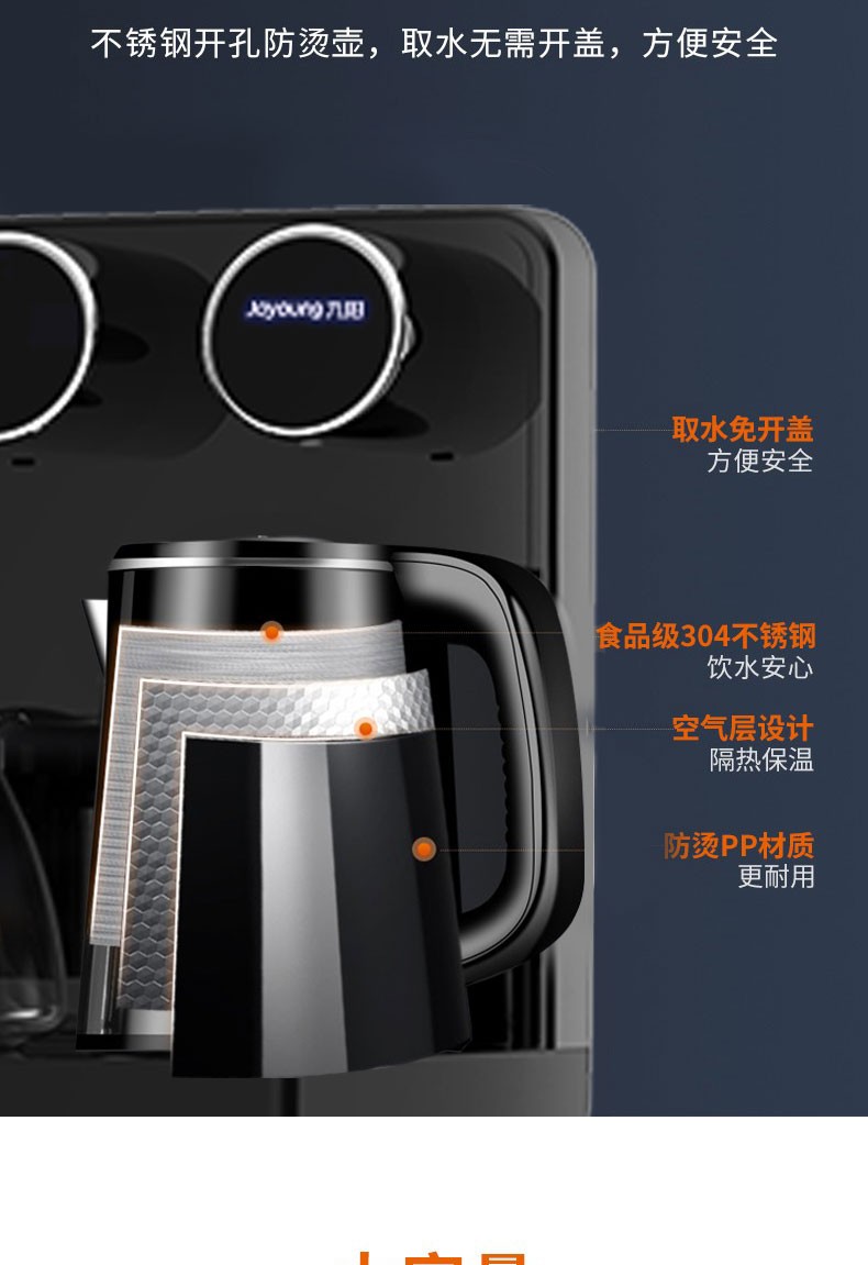九阳joyoung茶吧机家用多功能智能遥控冷热型台式立式饮水机下置式