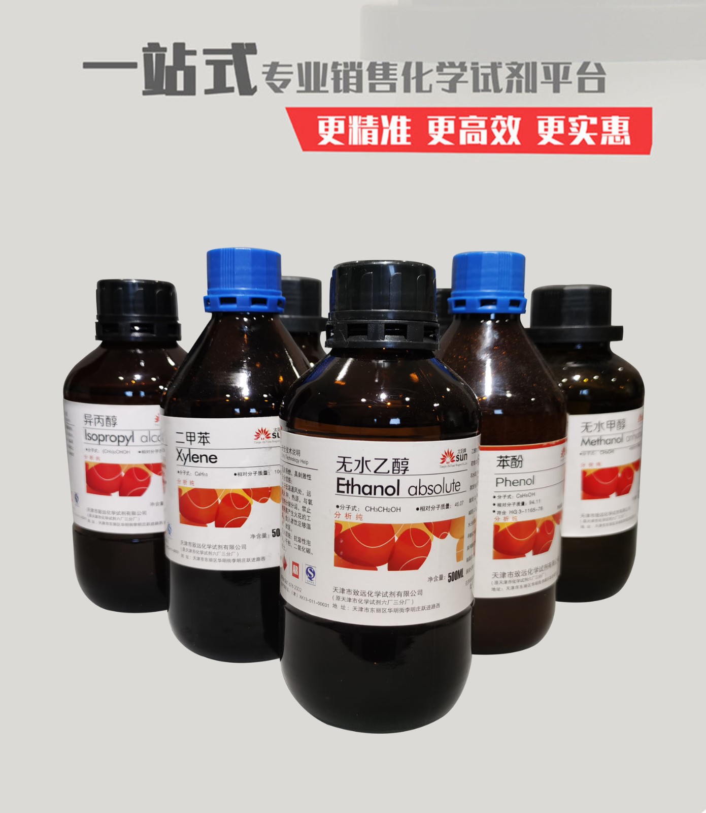 钛酸丁酯 钛酸四丁酯 分析纯 ar 500ml cas 5593-70-4【图片 价格