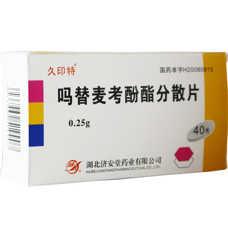 久印特 吗替麦考酚酯分散片 0.
