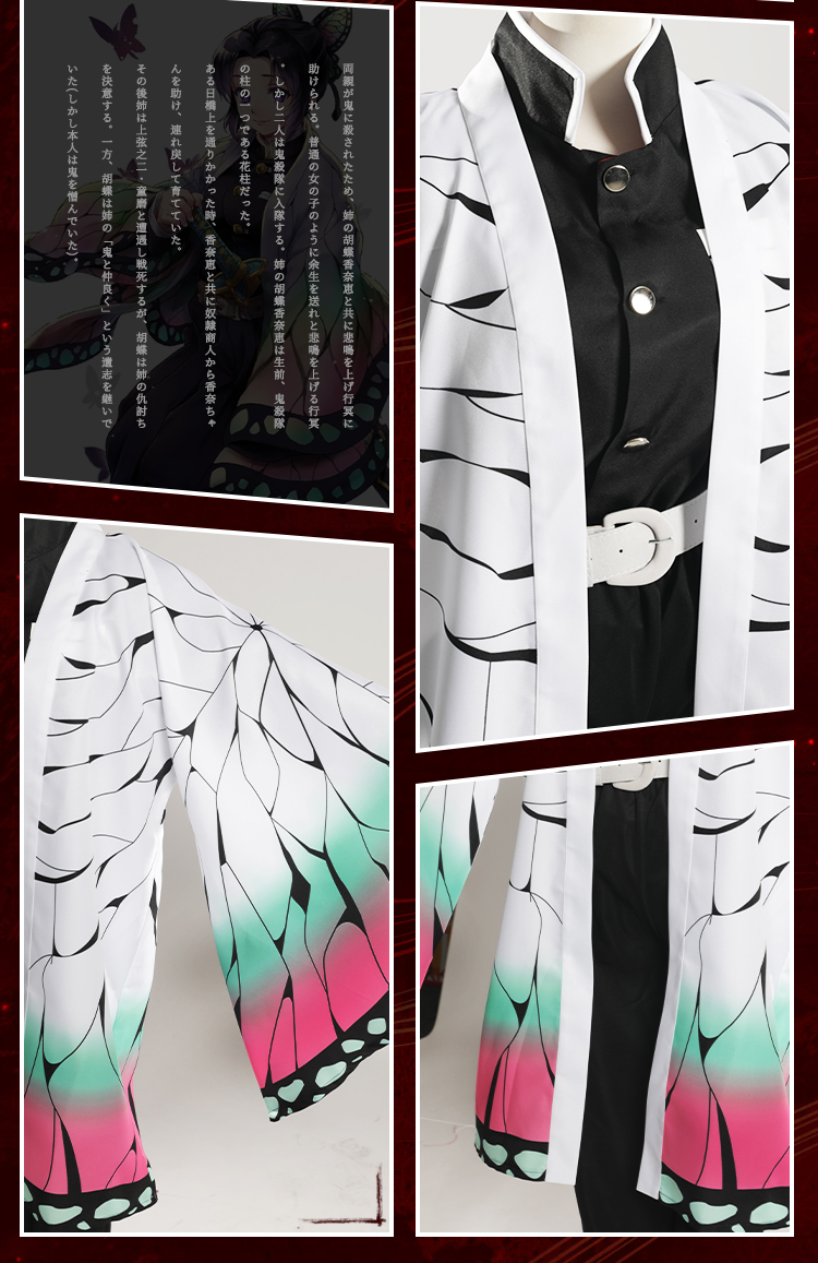 鬼灭之刃cosplay服蝴蝶忍 羽织衣服鬼杀队服 刀假发全套女 套餐一 m