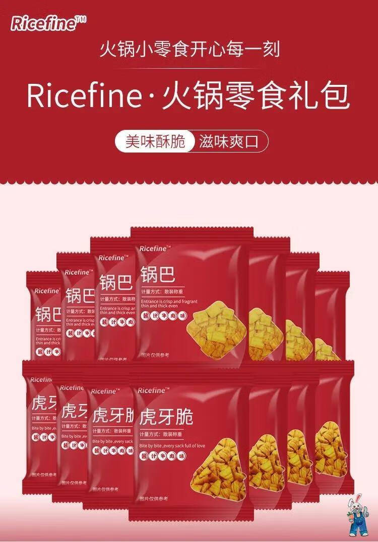 海底捞 ricefine海底小零食捞锅巴虎牙妙脆角尖角脆米立方酱汁牛肉味