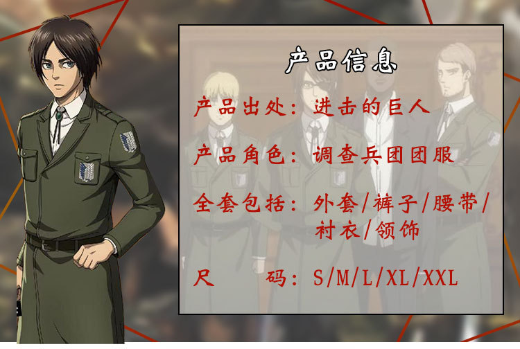 进击的巨人cos第四季调查兵团cosplay服动漫服装全套军绿色大衣衣服