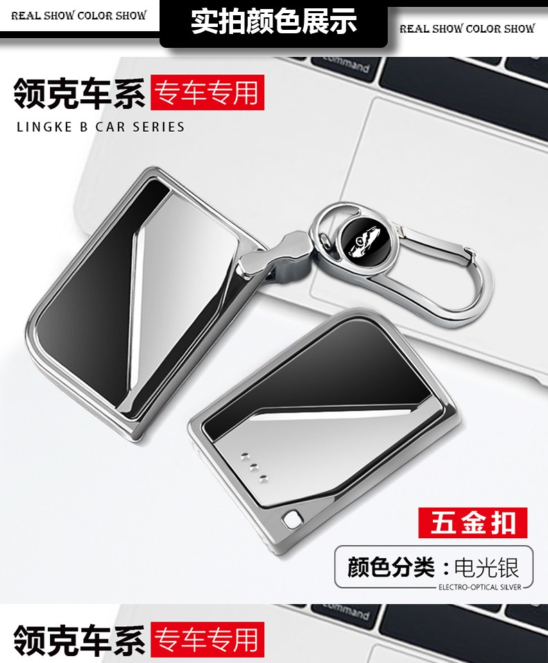 适用于领克钥匙套21款0101phev钥匙包领克05钥匙链领克06汽车钥匙壳新
