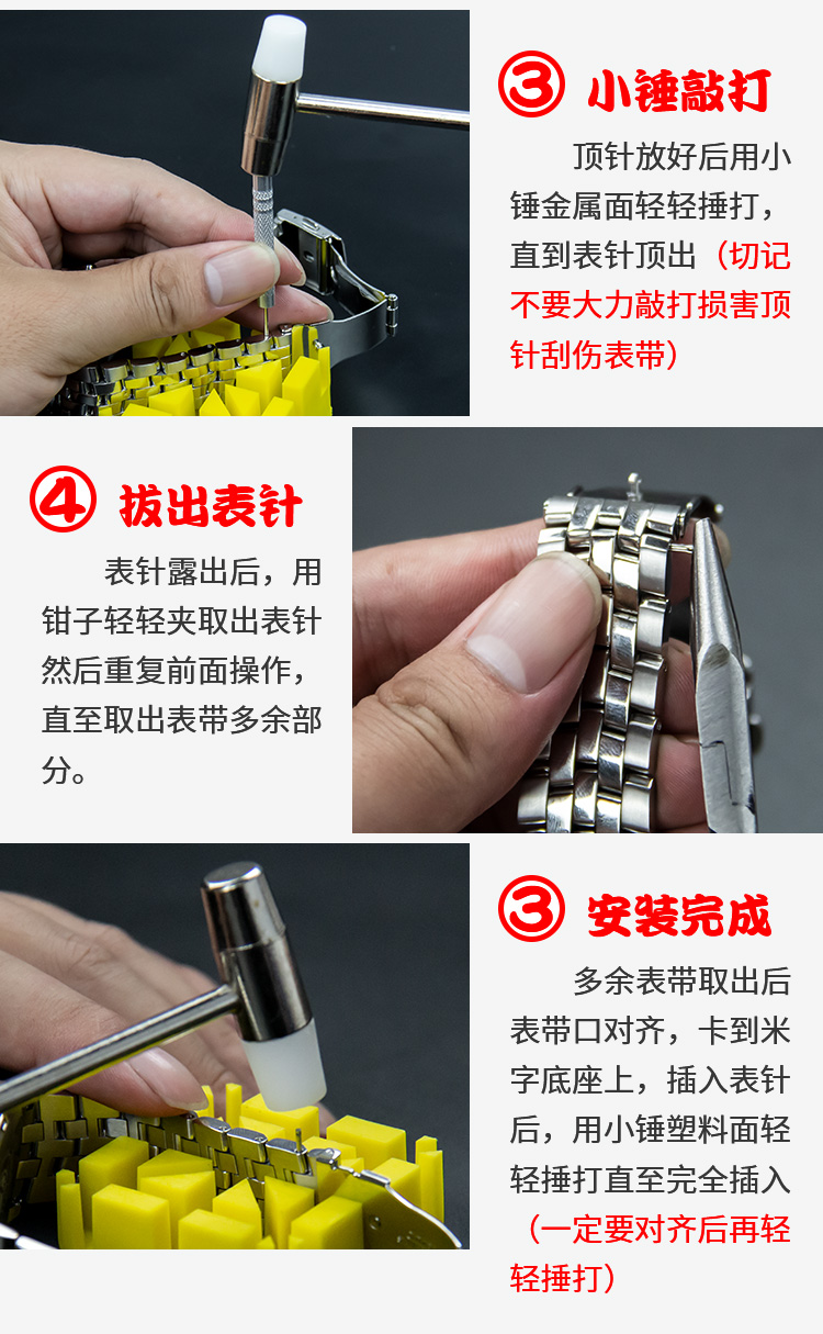 修表工具换表带拆卸套装拆表器开表器表链手表修理截表器5件套仅用改
