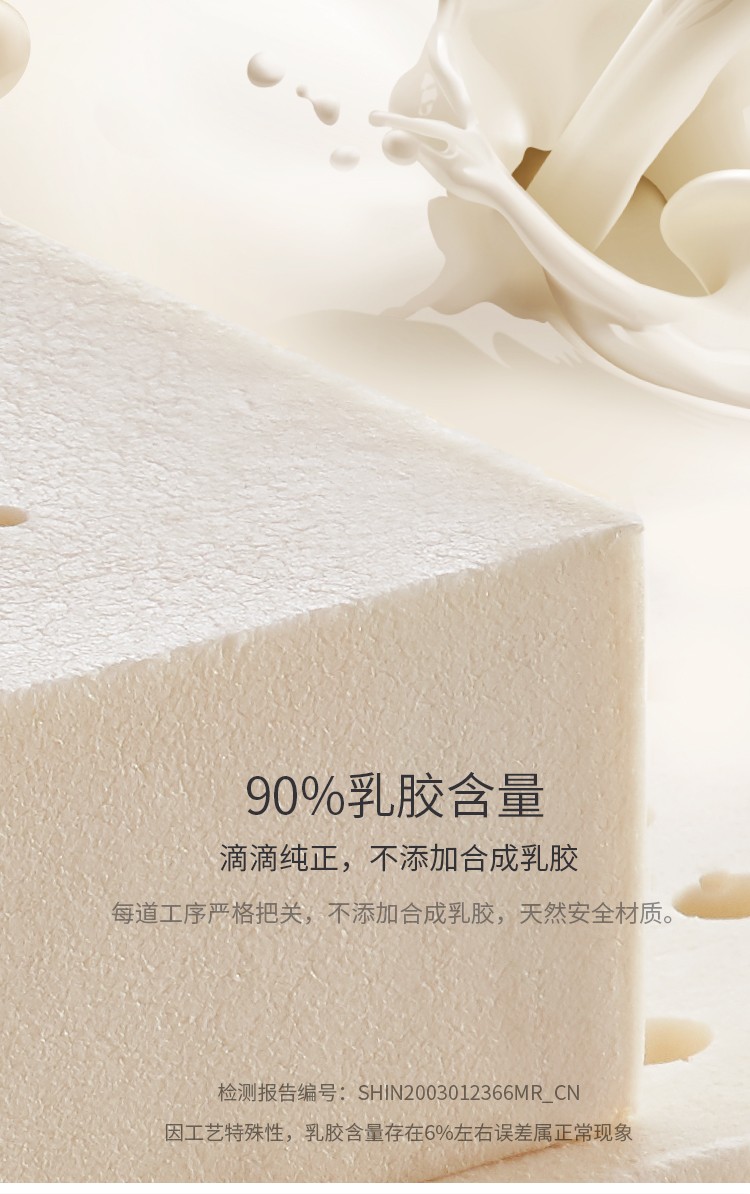 芝华仕乳胶床垫乳胶垫泰国进口乳胶原液15米席梦思18md024小件乳胶垫