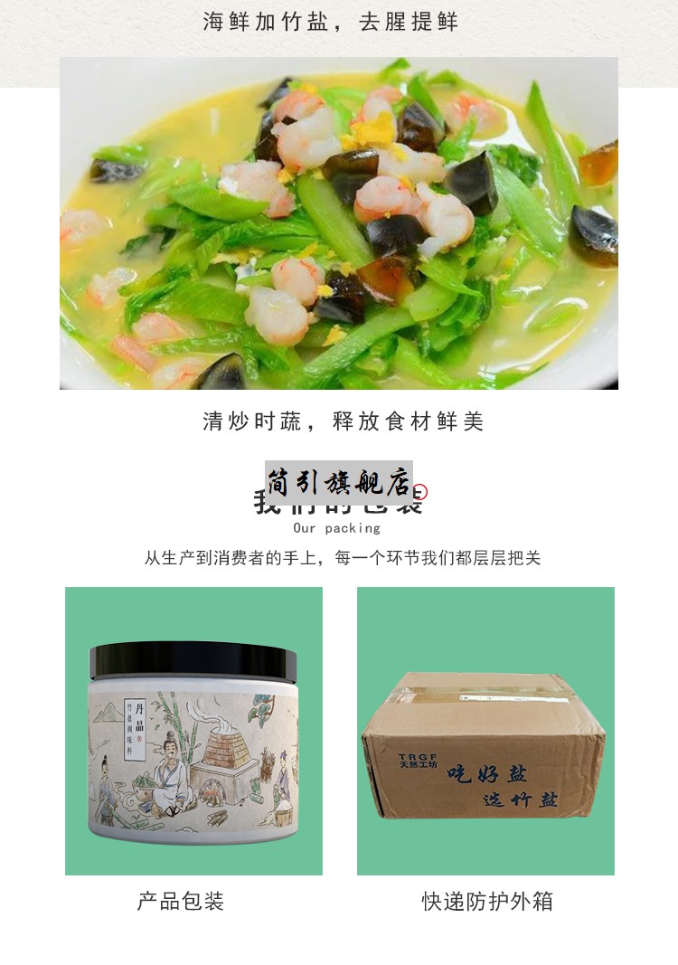 丹晶竹盐 10袋x228g 丹晶御盐坊一烤竹盐调味料九烤竹盐及【图片 价格