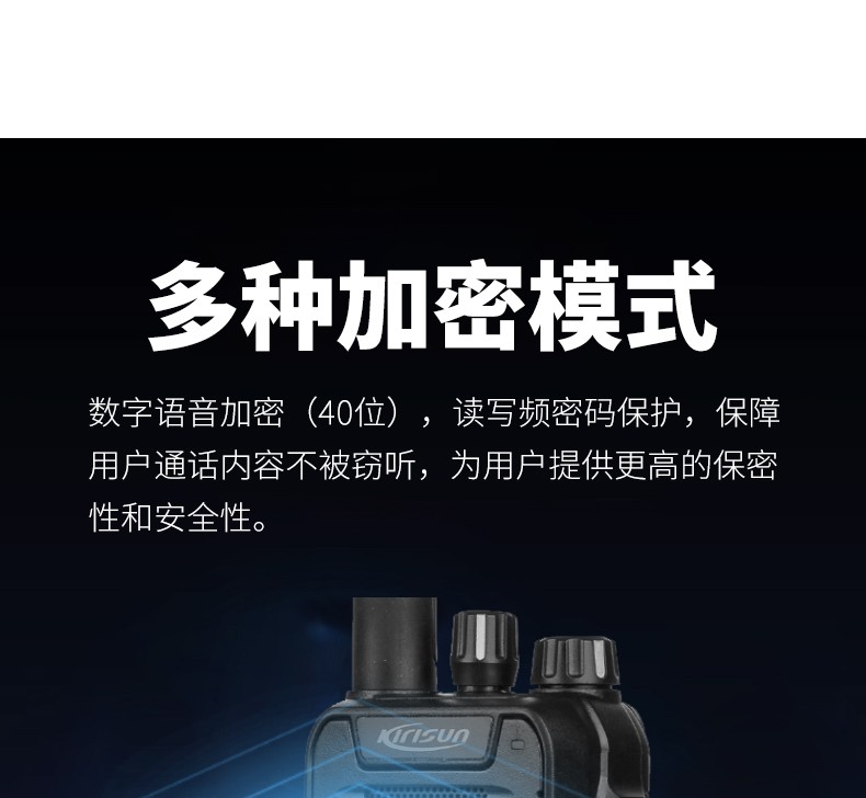 科立讯kirisuns780对讲机专业商用对讲手台数字款兼容模拟信号