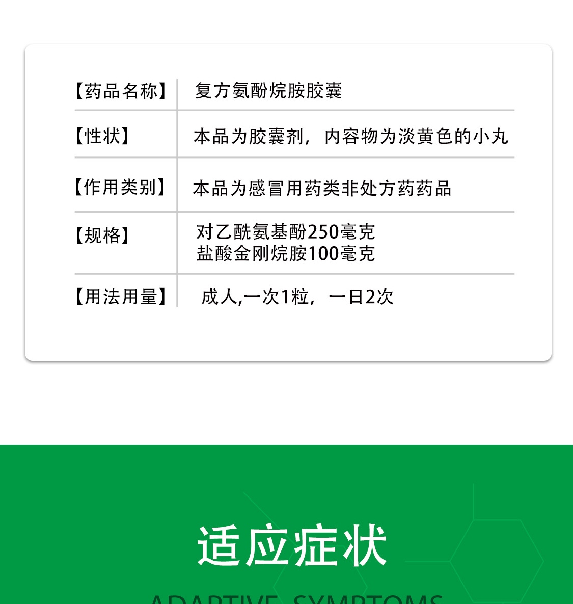 快克 复方氨酚烷胺胶囊16粒 流行性感冒药预防和治疗头痛药四肢酸痛打