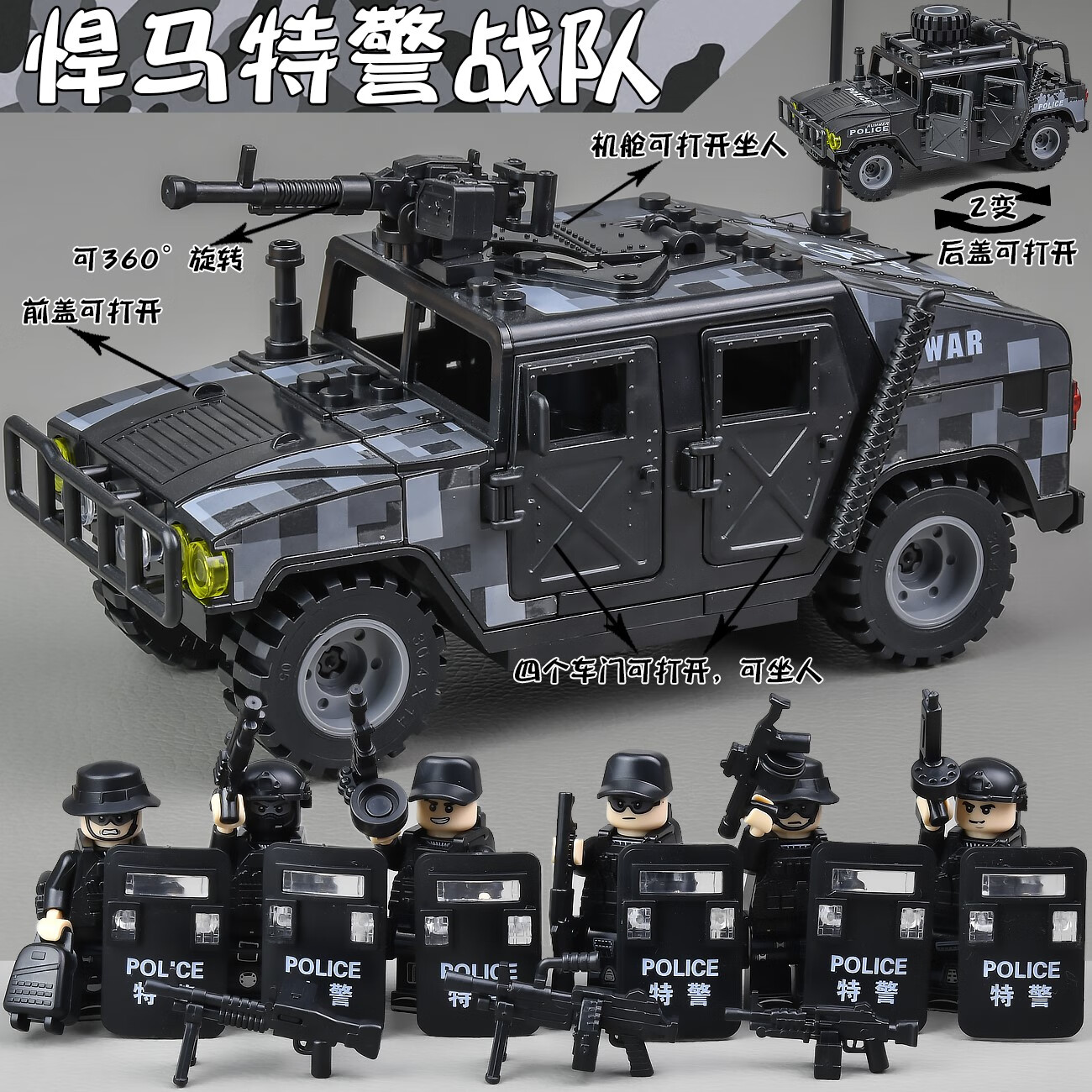 乐高(lego)军事积木男孩子防爆特警通用警察人仔特种兵小人儿童拼装