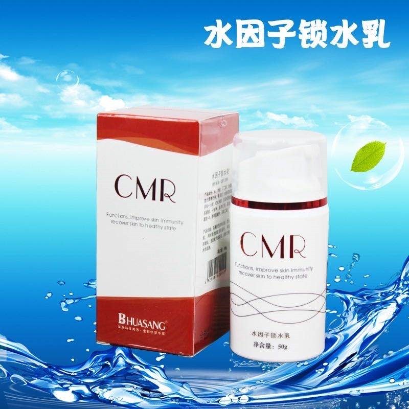 华桑葆骊叶绿素化妆品华桑微雕水柔修护乳60ml