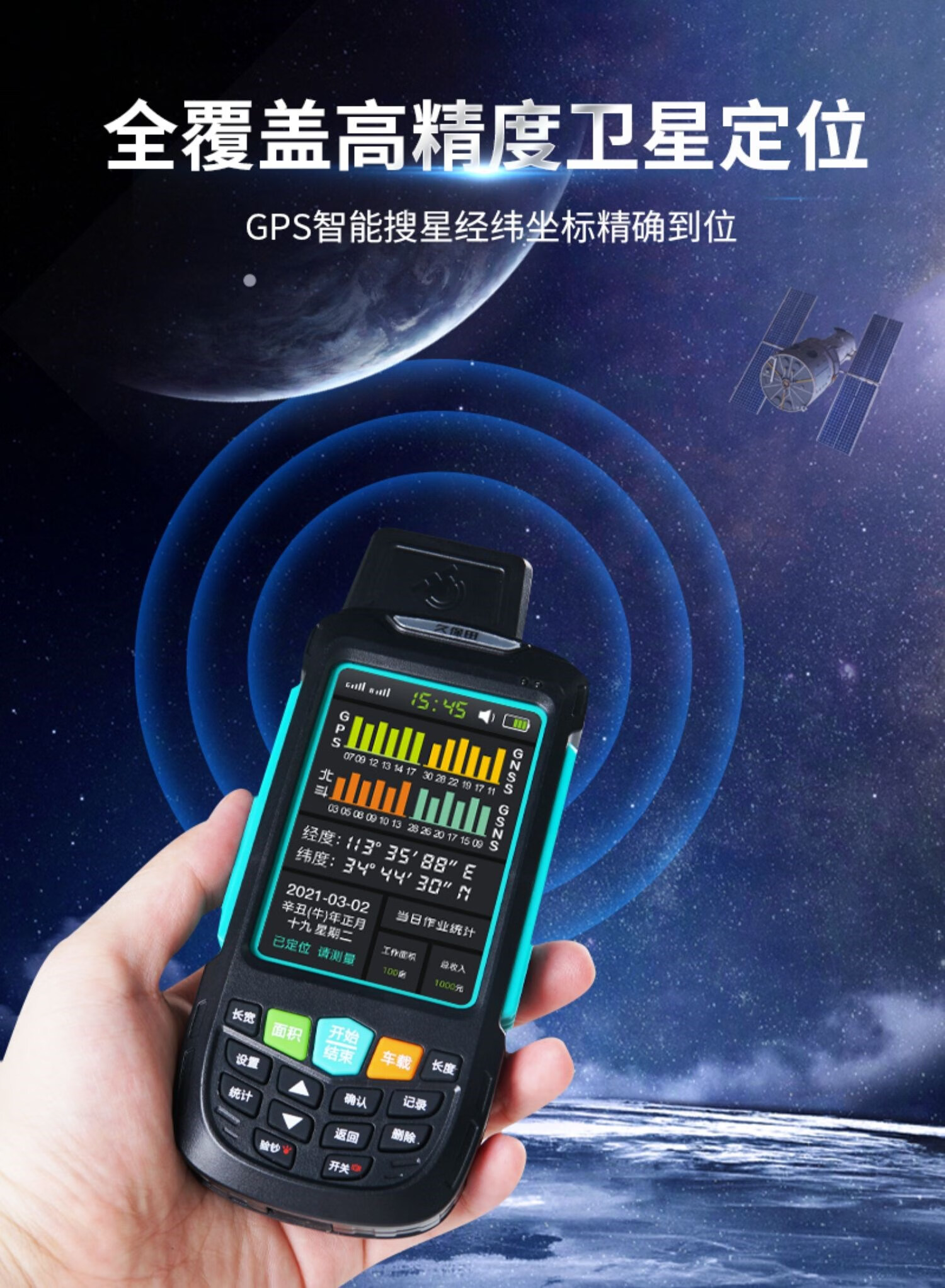 久保田测亩仪久保田t16高精度gps量地测亩仪车载t20手持土地面积测量