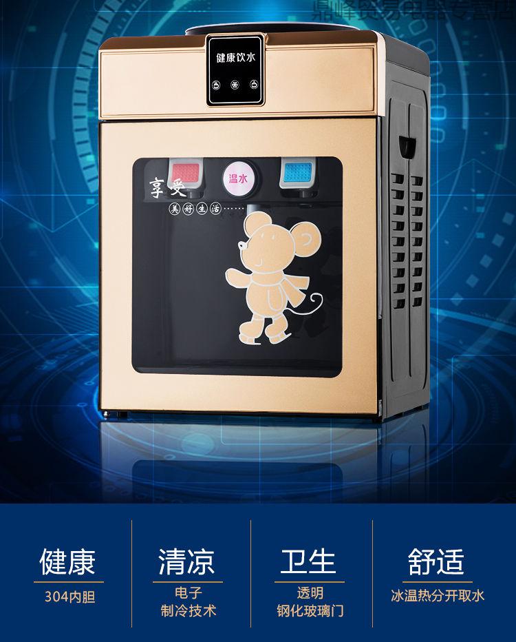 家用小型饮水机台式迷你冰热两用制冷制热学生卡通宿舍茶吧机bowai冰