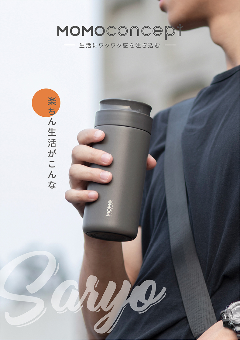 日本momoconcept保温杯男成人咖啡杯泡茶杯生日送礼物带茶隔随身便携