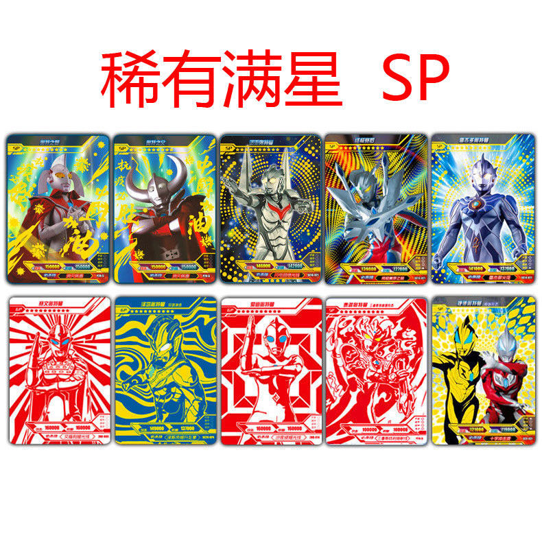 萬代(bandai)奧特曼卡片spgpcporxrkoslr卡片稀有絕版簽名抗疫炫彩