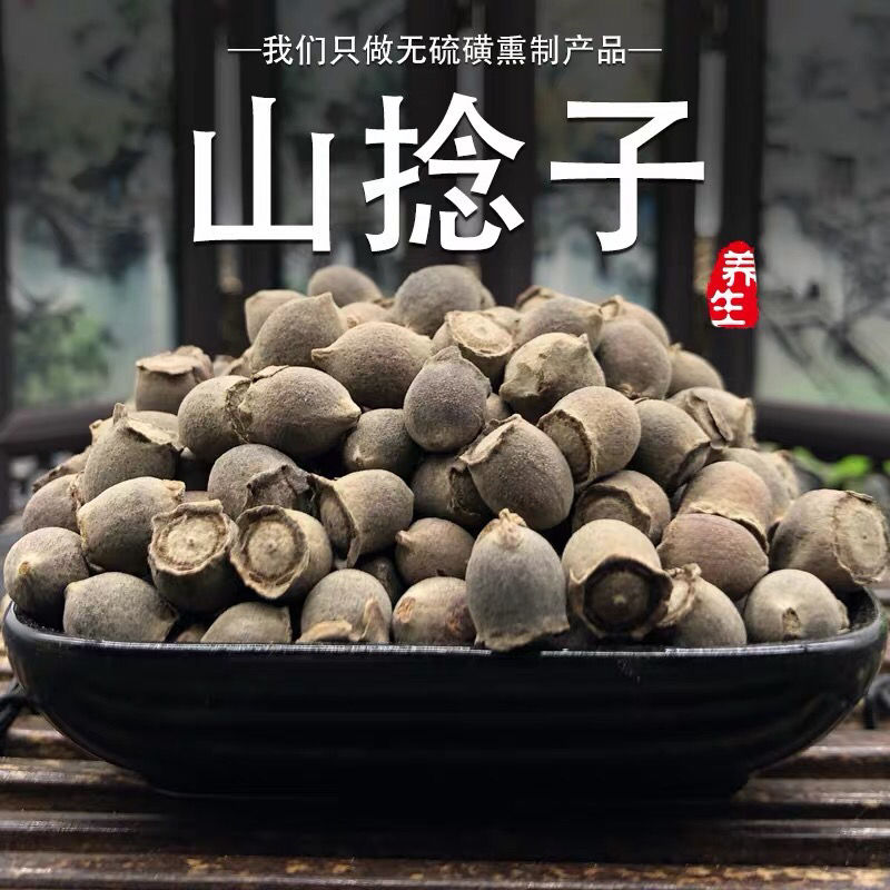 中药材岗埝子山捻子干果稔豆念山念子桃金娘泡酒佳品1000克