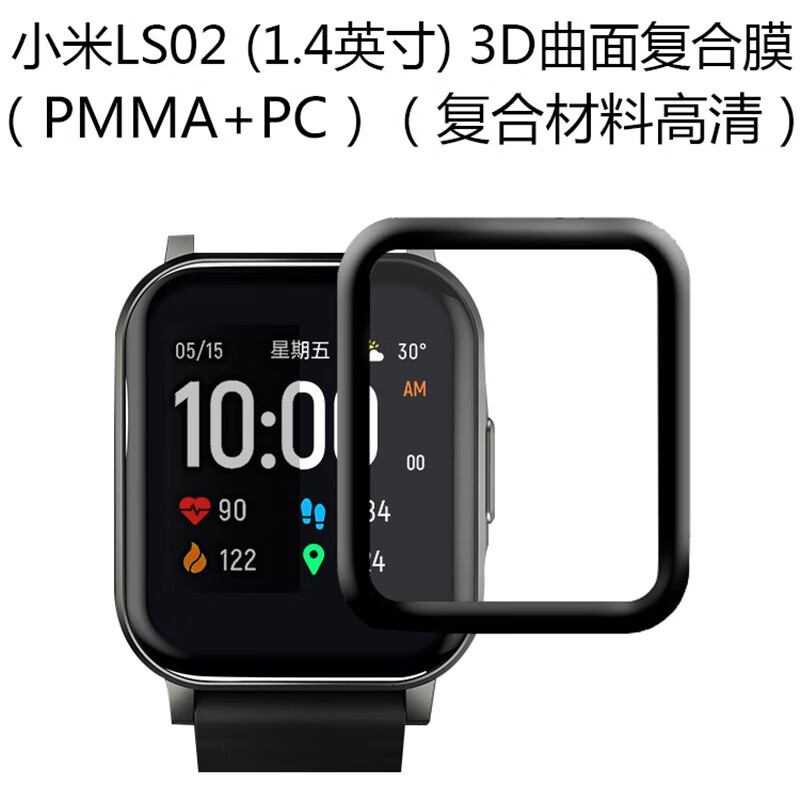 韩默小米haylouls05智能手表钢化膜嘿喽ls0102保护膜膜创米kw66高清