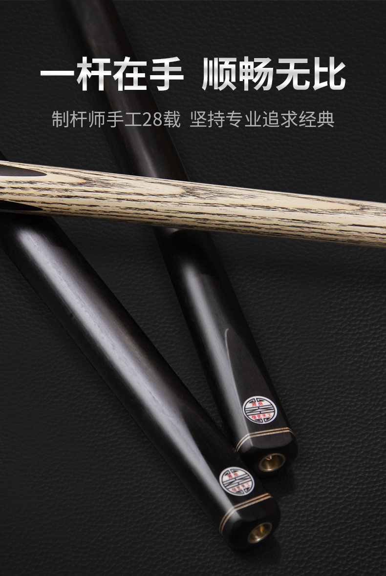 天工布衣dragonone台球杆小头中式黑八中头波茨台球杆通杆标配龙吟2