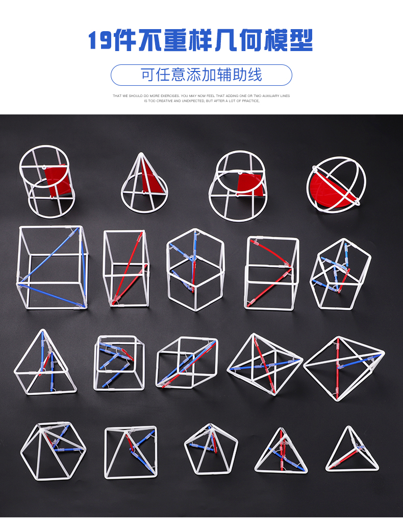 立体几何模型数学教具初中高中框架学生版上课解题两用升级款体积表
