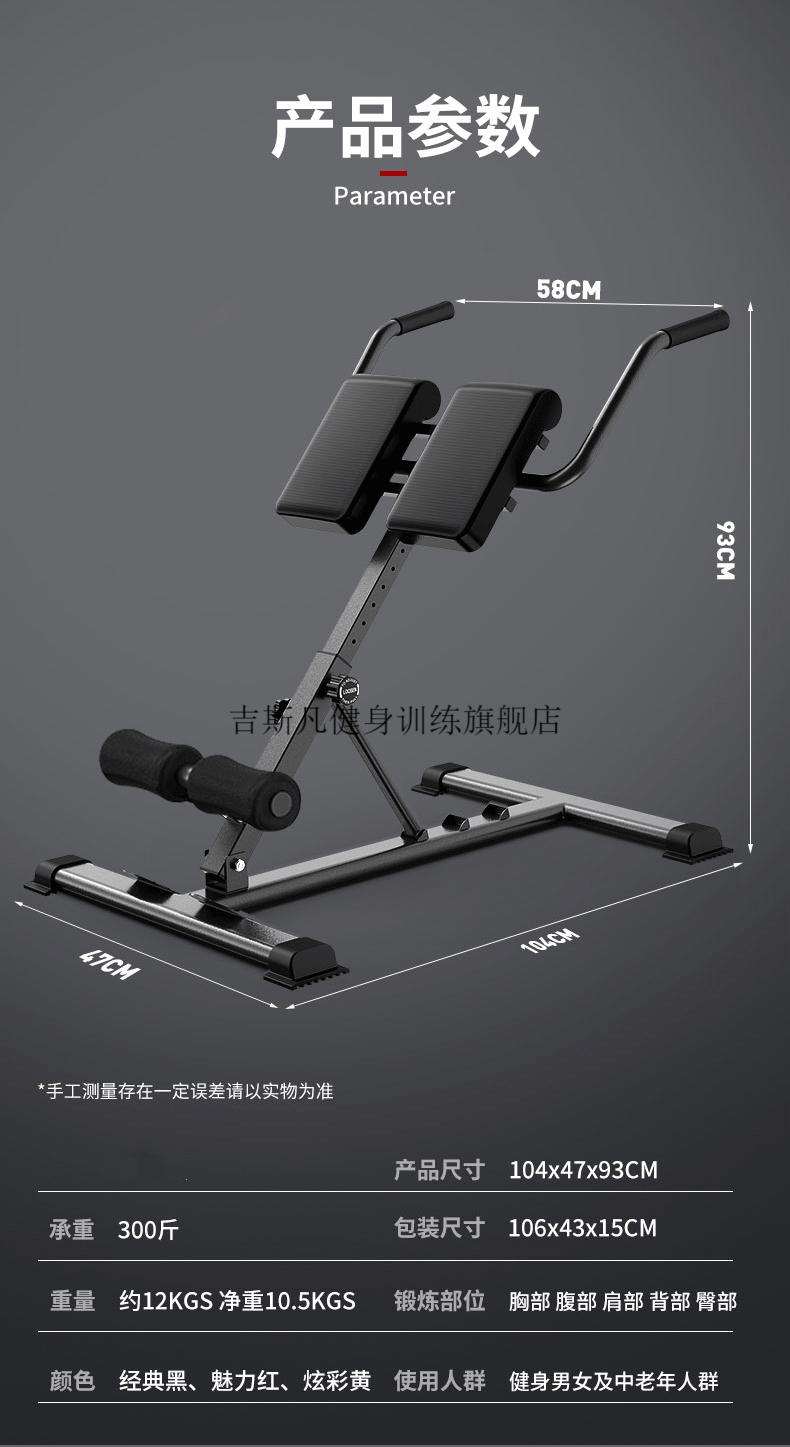 罗马凳家用可折叠罗马椅山羊挺身器多功能腹部肌肉健身器材经典黑