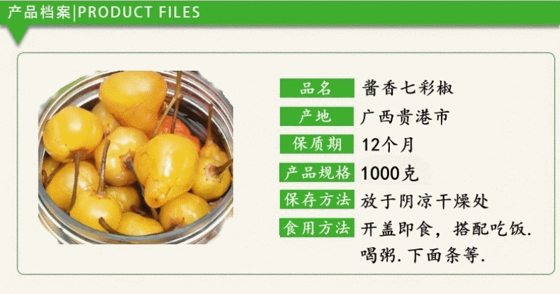 165750-广西特产七彩椒辣椒五彩椒五色酱香泡椒小米辣腌灯笼椒下饭菜2斤-详情图