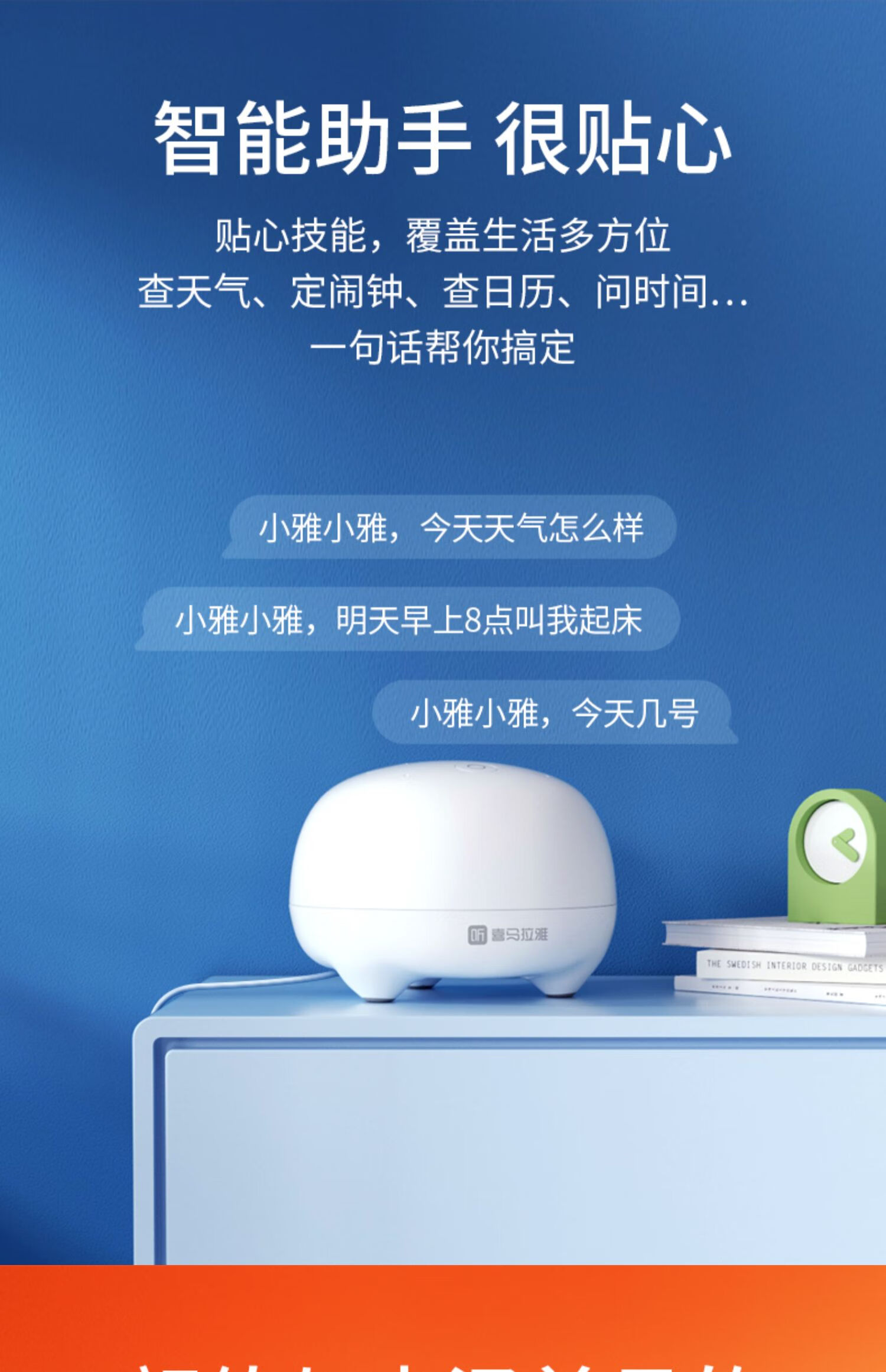 智能音箱小雅nano蓝牙音响家用声控语音遥控播放器 自营 橙色 官方