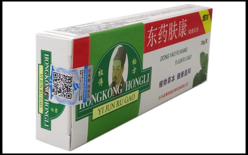 【顺丰发货】东约肤康乳膏20g【买2发3 买3发5】新鑫愈龙东吆肤康中