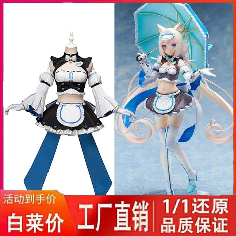 女仆装男仆装cos服巧克力与香子兰猫娘乐园cos服 巧克力香子兰cos