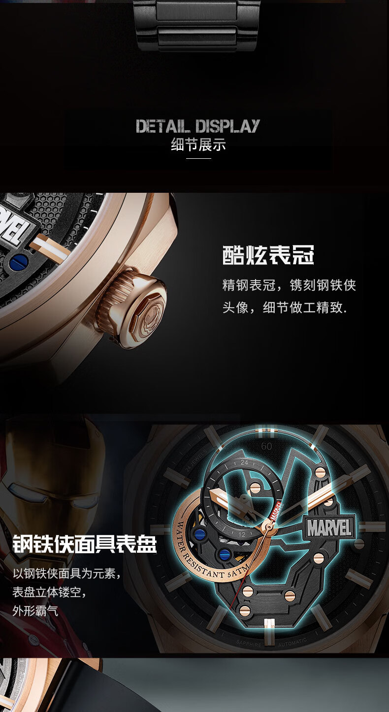 迪士尼漫威联名手表钢铁侠限量版marvel个性镂空学生机械表男自动