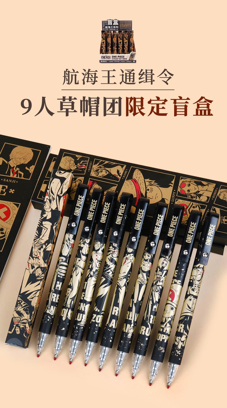 海贼王系列文具通缉令限定版 航海王联名笔路飞索隆直液式走珠中性笔