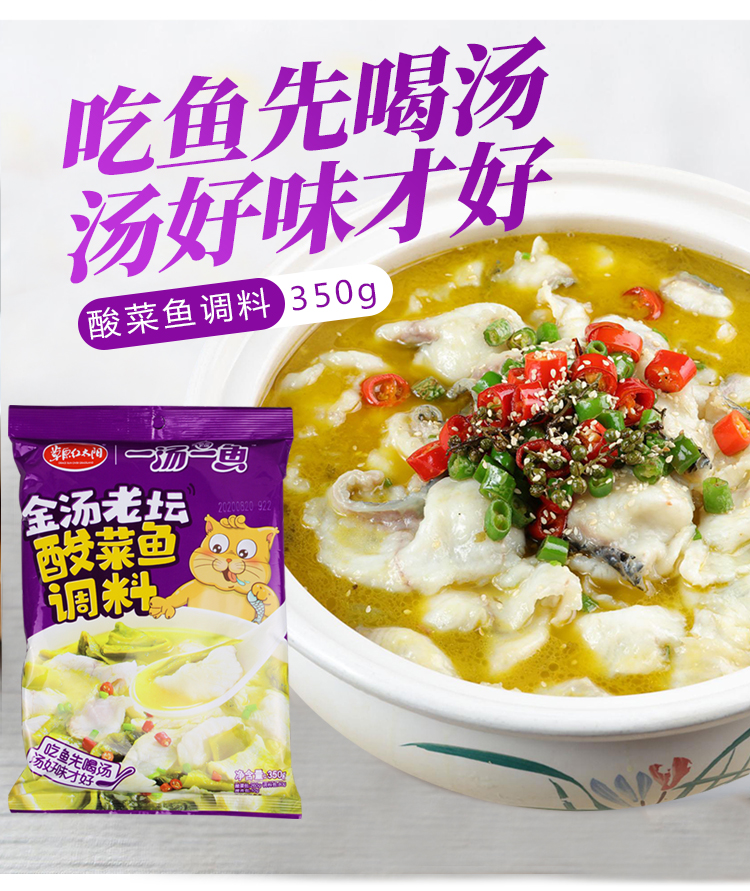 草原红太阳水煮肉金汤酸菜鱼调料包四川无辣水煮鱼调料包商用老坛酸菜