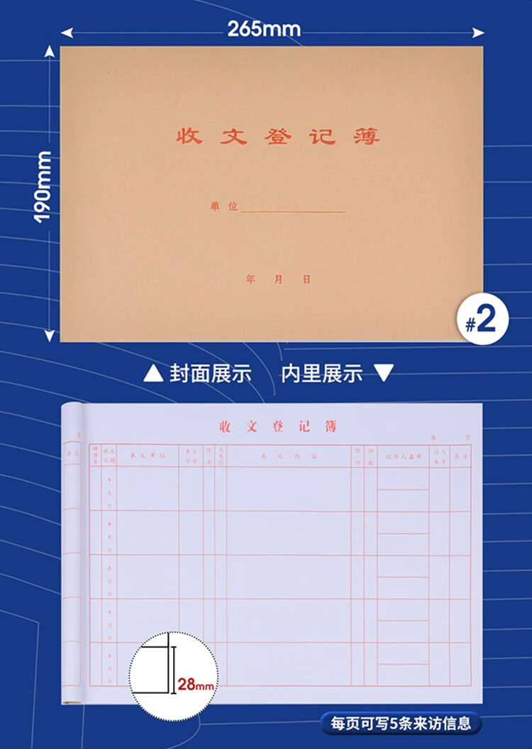 用印登记簿 用章收文发文登记本印鉴使用记录本登记表 发文本 收文