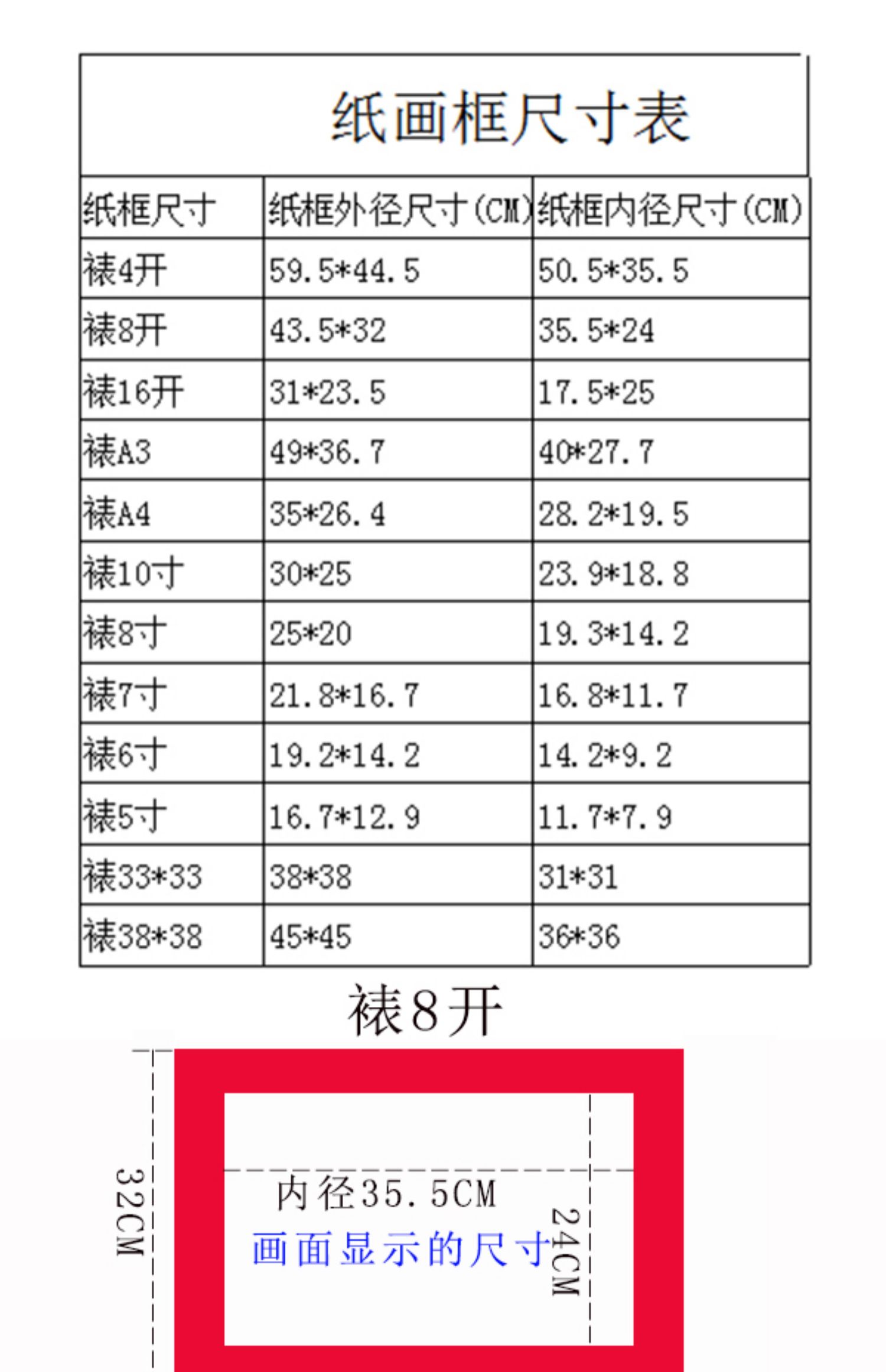 表字画框多少钱图片