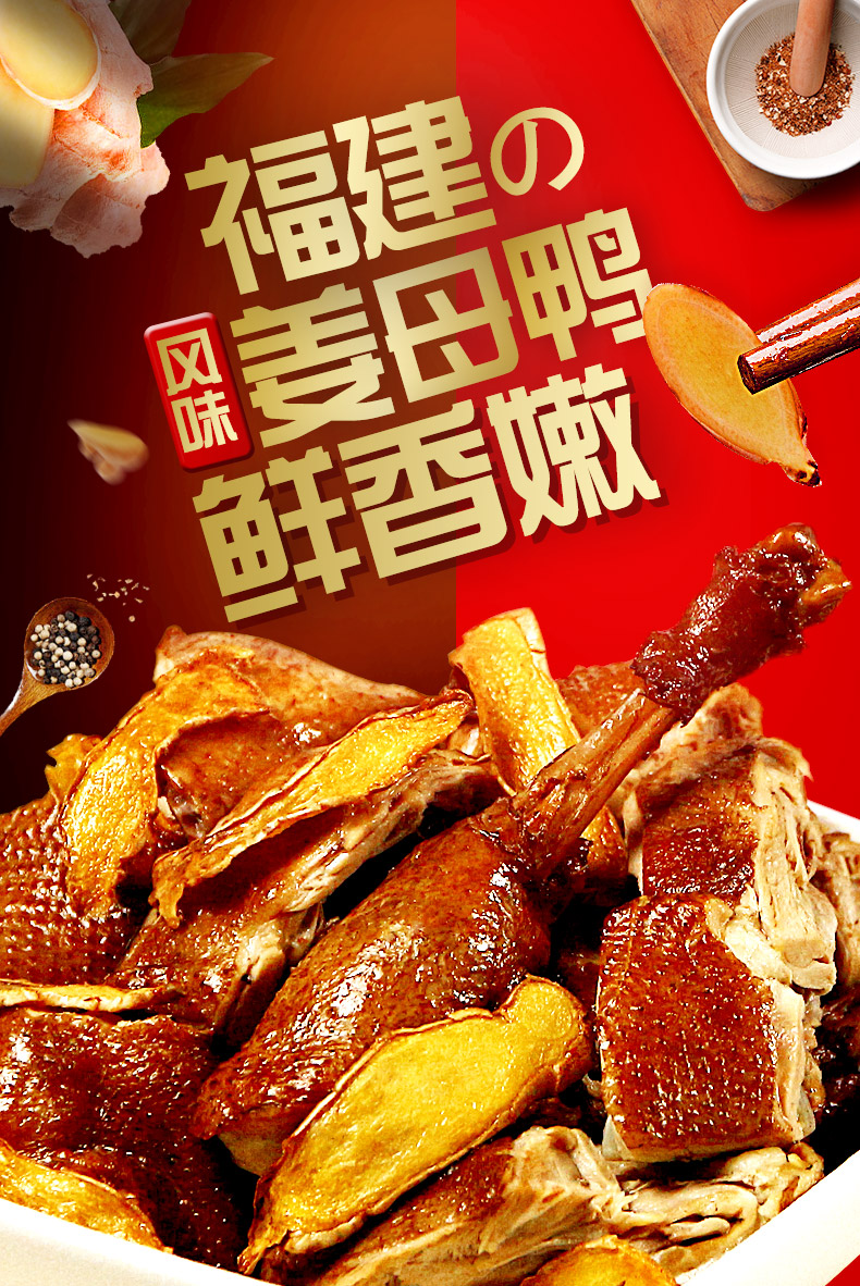 早龙姜母鸭厦门鼓浪屿特产福建闽南特产鸭肉熟食速食下酒菜500g 单